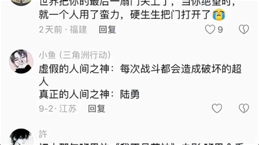 世界把你的最后一扇门关上了，当你绝望时就一个人用了蛮力