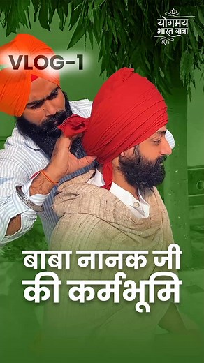 10K views · 224 reactions | Gurudwara Dera Baba Nanak, Near Pakistan | Gurudwara Kandh Sahib & Gurudwara Chohla Sahib, Batala Punjab @ Yogmay Bharat Yatra with Nityanandam Shree . . . #yatra #bharatyatra #bharat #india #indiatour #nityanandamshree #nityanandamayurveda #yogmaybharatyatra #babananak #gurpurab | Nityanandam Shree | Facebook