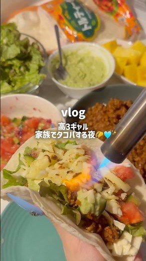 ［家族でタコパする夜🌮🩵］ #タコス #おうちパーティー #ホームパーティー #簡単レシピ #おうちごはん