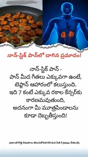 The Hidden Danger of Non-Stick Pans | How Teflon Can Harm Your Health