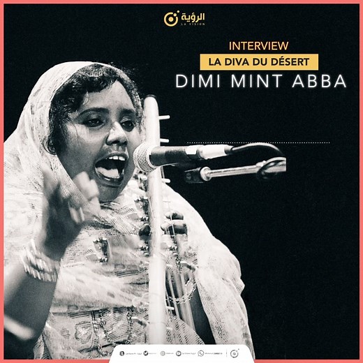 34K views · 1.2K reactions | Retrouver une interview de feu, la diva Dimi Mint Abba, en français, où elle raconte ses débuts et pleins d'autres choses. #archives #lavision #mauritanie #musique | الرؤية - La Vision Fr | Facebook