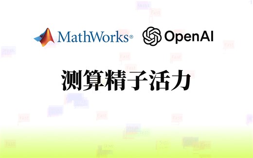 用AI测算精子活力