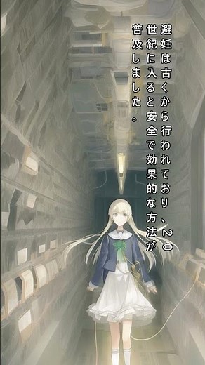 避妊の基本知識 #Shorts