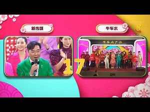 Channel 8 (Mediacorp-Singapore) | Lunar New Year Eve Special 2023 | Year Of The Rabbit | 22.01.2023