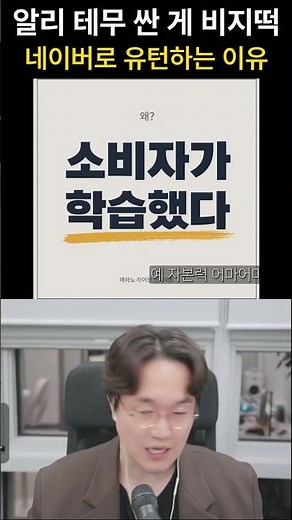 Why you get what you pay for with AliExpress and Temu: The reason everyone is heading back to Naver