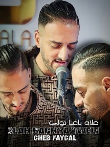 16K views · 775 reactions | #Cheb_Faycal  | 3lach Baghya Twali _ علاش باغية تولي | □ ▷ ◉──────── Studio clip  #Mohammed_Sk | Skiratchi Production | Facebook