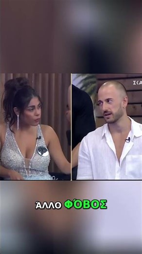 Στρατηγική ή Φόβος; Η Γυναίκα Παίζει το Παιχνίδι του Πόθου! #shorts
