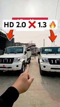 Bolero Maxx HD 2.0 vs 1.3 🔥