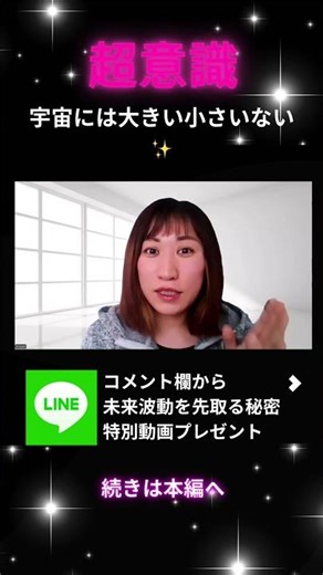 大きい小さいない宇宙！🪐✨ #神は細部に宿る #引き寄せの法則 #引き寄せ #宇宙の法則 #宇宙意識