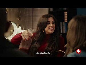 ڤودافون رمضان ٢٠٢٦ - يا واحشني - رمضان فرصة ننور بعض