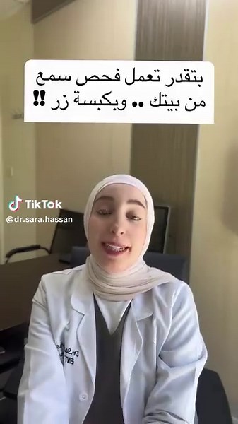 تطبيق فحص السمع الشخصي: Mimi Hearing Test