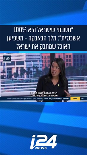 This American who called himself "the Babka King" ended up going to Israel to taste Israeli food after he got turned onto Babka (a sort of bread-like cake) and he's gone viral and managed to land himself on Israeli TV. It's actually pretty wholesome, because he's apolitical and likes to talk about food. | M.A. Rothman