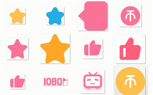 UP主必备！ 下载b站图标！ 下载哔哩哔哩 点赞 硬币 收藏图标 --获取b站图标 B站图标--up主必备