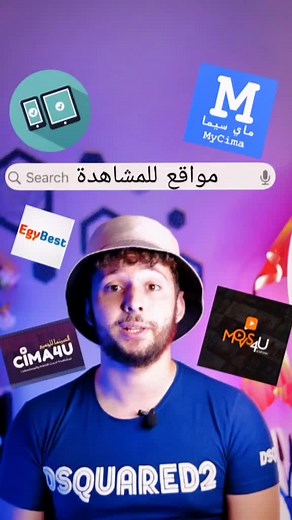 تقييم أفضل الأفلام والمسلسلات الجزائرية على التطبيقات