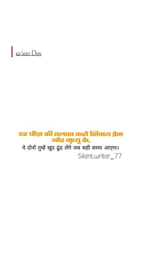 19/100 Day #explorepage #contentcreator #digitalcreator #indianholiday #trending #youtubeshorts