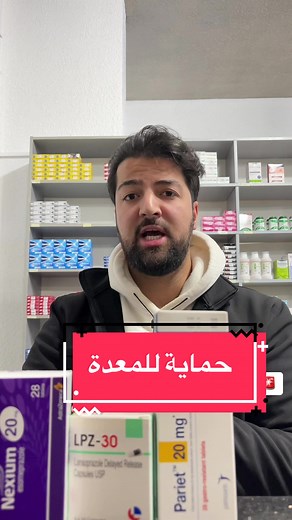 حماية المعدة: نصائح مهمة للصحة