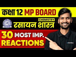 MP Board Class 12th Chemistry: 30 Most Important Reaction। रसायन विज्ञान । MP Board Exam 2026