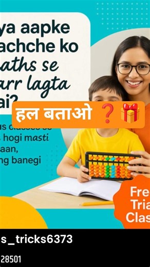 #padai#maths#youtubeshorts