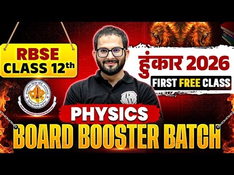 RBSE Class 12th Physics Hunkar 2026 Board Booster Batch First Free Class By Aamir Sir