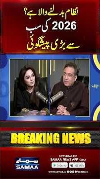 Imran Khan Released in 2026? | 3 Key Figures In Danger | Astrologer Haider Ali Jafri’s Predictions