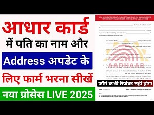 Self Declaration Form for Aadhar Card Address Change | Aadhar self declaration form kaise bhare