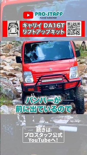 Putting Jimny suspension on a kei truck makes it invincible! #liftup #hijetjumbo #offroad #da16 #...