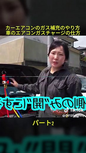 カーエアコンのガス補充のやり方を解説