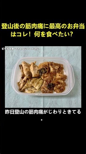 This is the perfect lunch box for sore muscles after a hike! What do you want to eat?