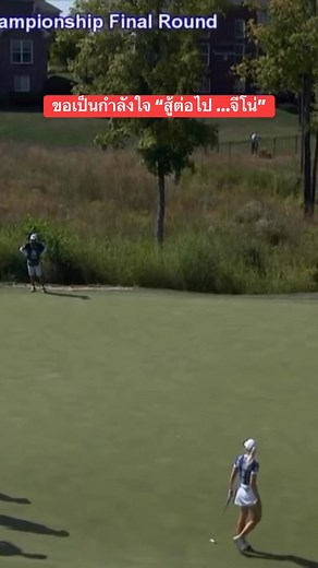 #JeenoThitikul #jeeno Kroger Queen City Championship presented by P&G | SiamGolf