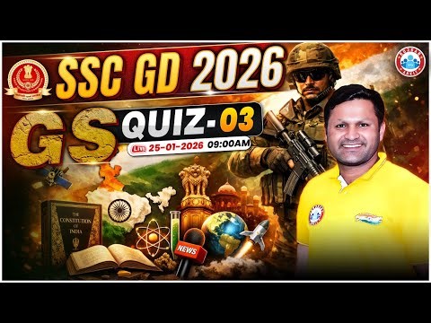 SSC GD GS Class 2026 | SSC GD GS Quiz 03 | SSC GD GK GS MCQs | GS By Sonveer Sir