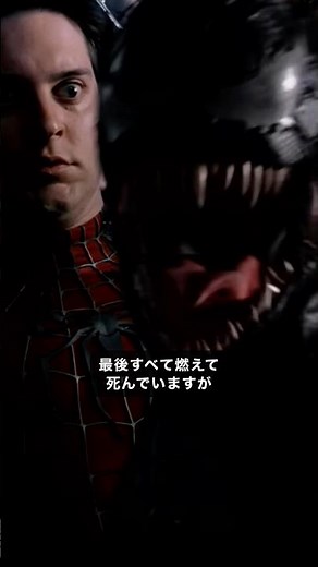 There's a possibility that Venom is still alive in the Spider-Man universe #SpiderMan