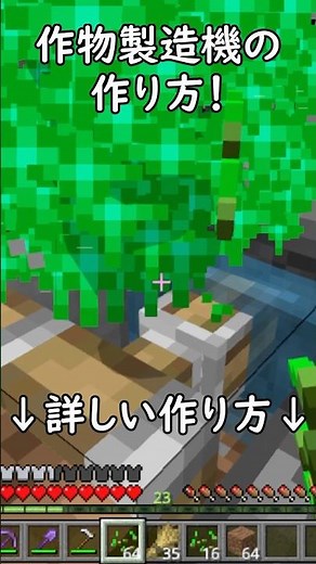 [Integrated Version v26] Solve the Food Problem! How to Build a High-Speed ​​Crop Harvesting Mach...