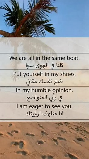 #CapCut #الانجليزية #تعلم_الانجليزية #اللغة_الانجليزية #تعلم_اللغة_الانجليزية #الإنجليزية #english #السعودية #englishlearning #انجليزي #تعليم_انجليزي #الرياض #الامارات