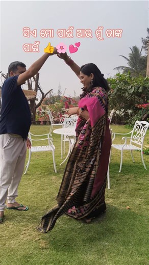 ସତରେ eei kaun hela??new year 🙏 re first reels 🌸🙏🧿#viral #youtubeshorts #couple #subscribemychannel