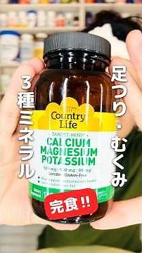 For sleep, swelling, and fatigue. Replenish calcium, magnesium, and potassium all at once! Also w...