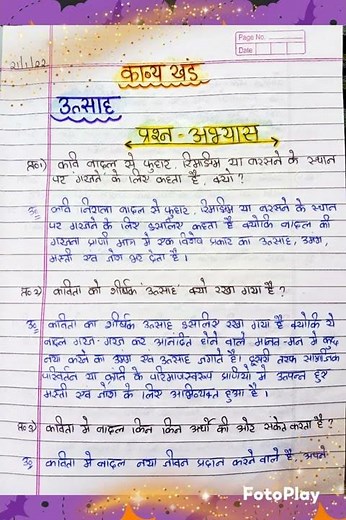 Class 10 HINDI....Utsah....Questions And Answers....Book - Kshitij