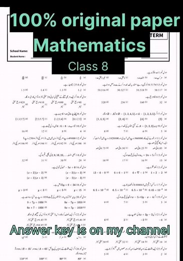 class 8 Math Paper final term 2025 | 8th class Math PaperSchool Based Assessment final term 2025