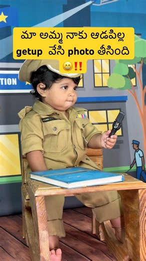 Day-286| మా అమ్మ నాకు ఆడపిల్ల getup వేసి photo తీసింది 😄|#minivlog #photography #memories #shorts