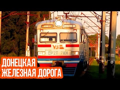 Электричка в Константиновку | ЭР2Т-7101 | Донецкая ЖД | Donetsk Railway | Electric train ER2T-7101
