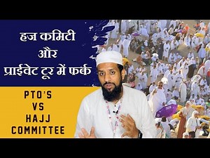 HAJJ COMMITTEE & PRIVATE TOUR OPERATOR...