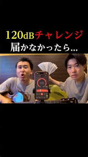 【120dBチャレンジ 届かなかったら…】#irisout #米津玄師 #弾き語り