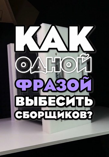 КАК ВЫБЕСИТЬ ПК-ШЕРА: Полный гайд по сборке PC