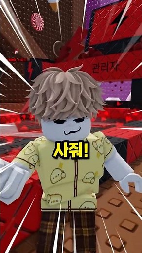 My brother stole my Robux in Keyboard Escape!