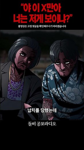 사람이 정말 무서운 섬뜩한 실화 풀영상 꼭 보세요ㅣ무서운이야기 실화ㅣ공포썰ㅣ괴담ㅣ돌비공포라디오