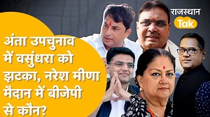 178K views · 7.1K reactions | NARESH MEENA एक्शन में, SACHIN PILOT का अपनापन, भजनलाल की अग्निपरीक्षा ! | Rajasthan Tak | Facebook
