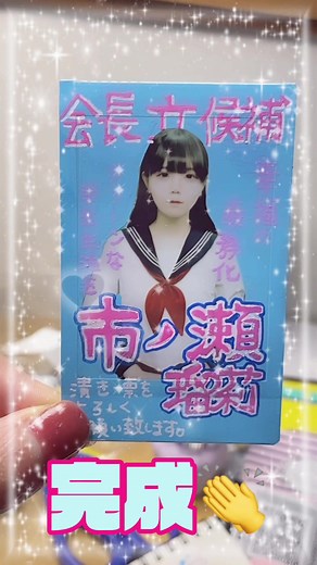 生徒会ポスターイラストのデザイン方法