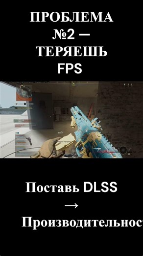 Warzone PC FIX — Проблема №2 (FPS) #warzone #warzonerx #gaming