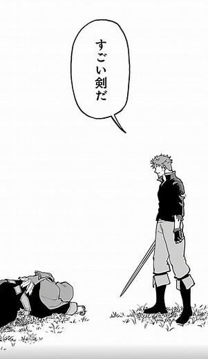 漫画とアニメの冒険: 片田舎のおっさん剣聖