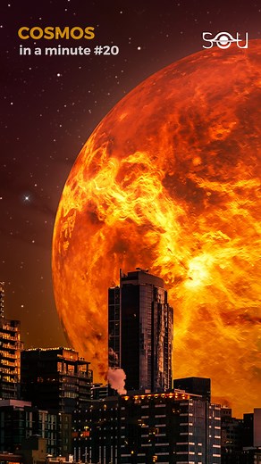 The Death of Sun | COSMOS in a minute #21 #cosmosinaminute #physics #science #astrophysics #astronomy #space #sun | The Secrets Of The Universe