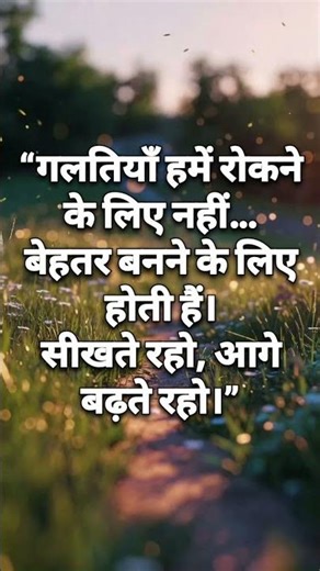 Life Lesson / Motivation